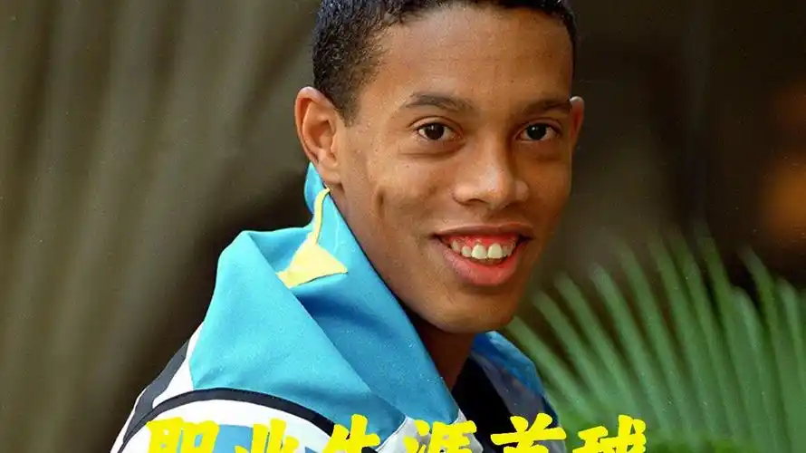 射门水准得